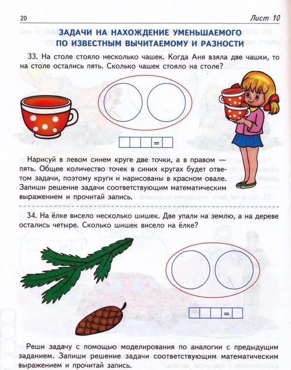 Занятие по математике решение задач в подготовительной. Задачи для задачи для дошкольников. Арифметические задачи для дошкольников драматизации. Простые математические задачи для дошкольников. Колесникова я решаю арифметические задачи для детей 5-7 лет.