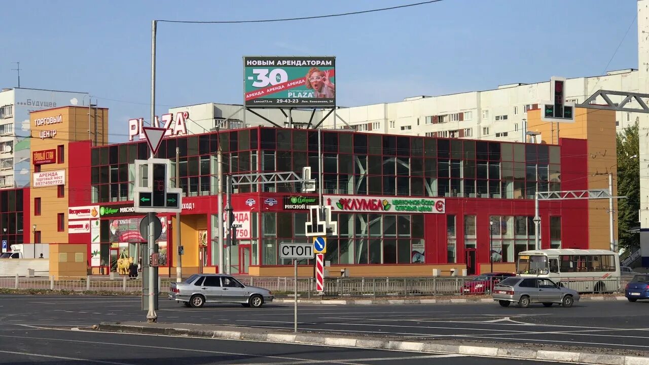 Ульяновск ТЦ Плаза. ТЦ Плаза Ульяновск новый город. Плаза Ульяновск проспект Ленинского Комсомола. Магазин Плаза Ульяновск.