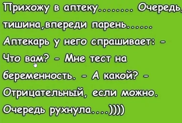 Вроде шутка. Анекдоты. Анекдоты приколы. Шутки анекдоты. Анекдоты самые смешные.