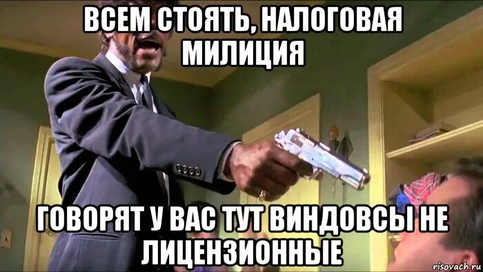 Say it again Мем. Say it again Криминальное чтиво. Налоговик Мем. Криминальное чтиво ну давай скажи.