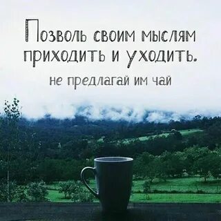 Основная мысль я пришел к тебе