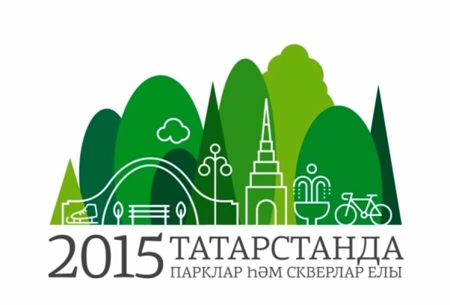 акция зеленый город. зеленый город схема. компания зеленый город. зеленый город график работы. расписание лагеря.