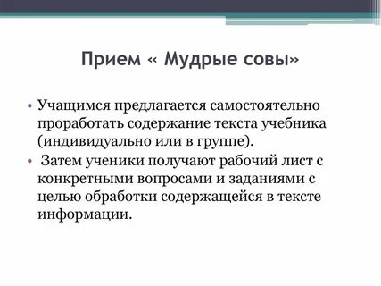 Мудро методы