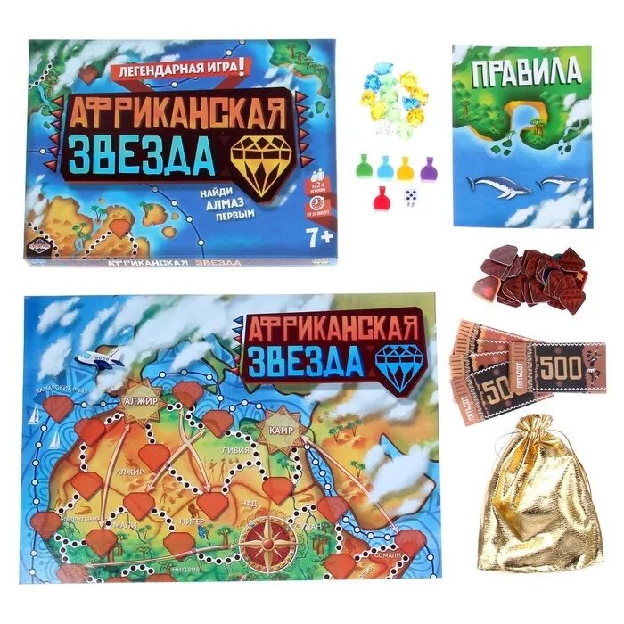 Игра "звезда Африки". Африканская звезда настольная игра. Игра бродилка Африка. Настольная игра ходилка звезда Африки. Настольная игра африки