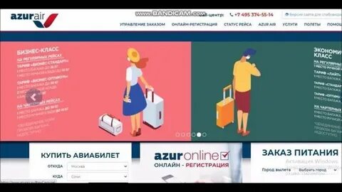 Азур размер багажа