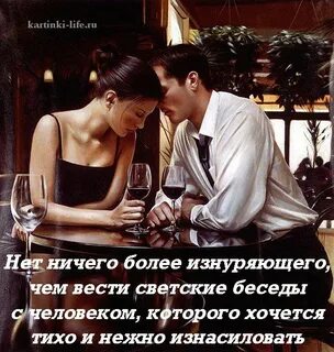 Как вести светские беседы