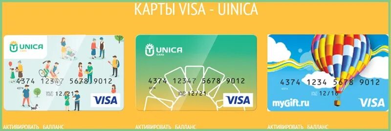 Mine gift проверка баланса. Карта MYGIFT. Подарочная карта visa MYGIFT. Активировать карту MYGIFT. МАЙГИФТ.ру активация карты.