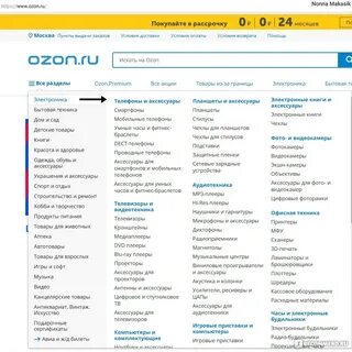 Московский интернет магазин озон