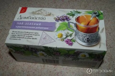 Жизни век чай