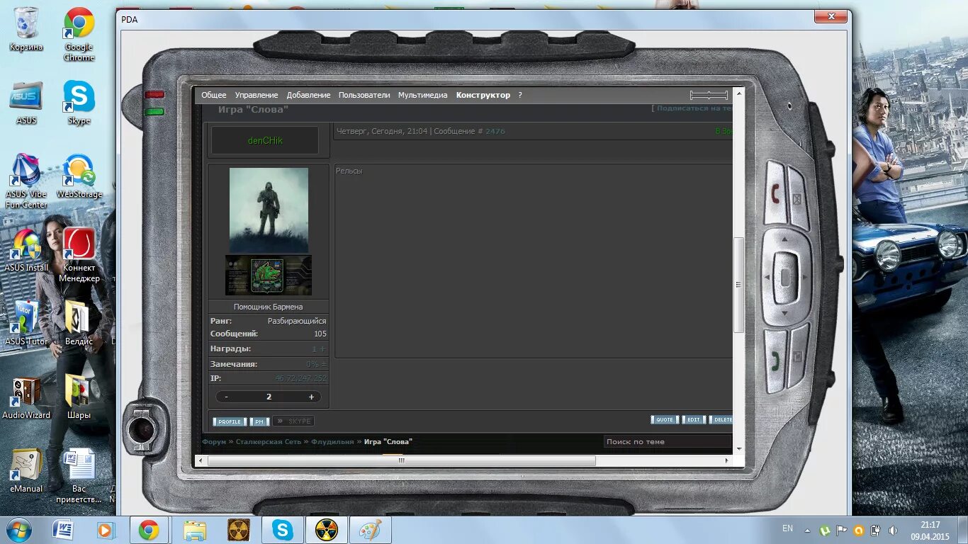 Stalker КПК. КПК ПДА из сталкера. Модель КПК из сталкера. Youtube revansed 4pda