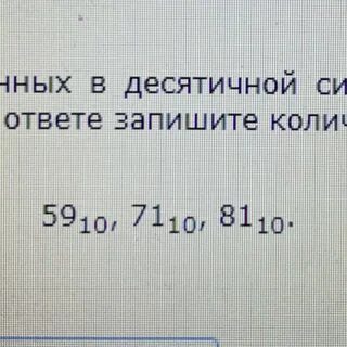 4116 778 10000102 в десятичную