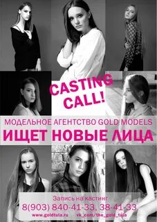 Пришла стать моделью