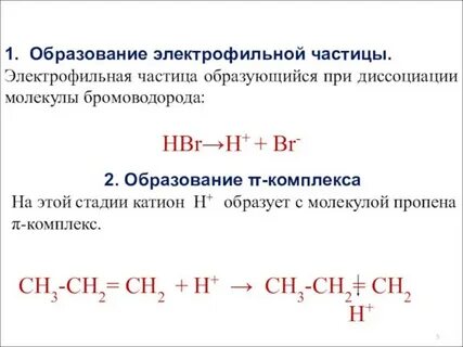 При взаимодействии бромоводорода с пропеном преимущественно образуется