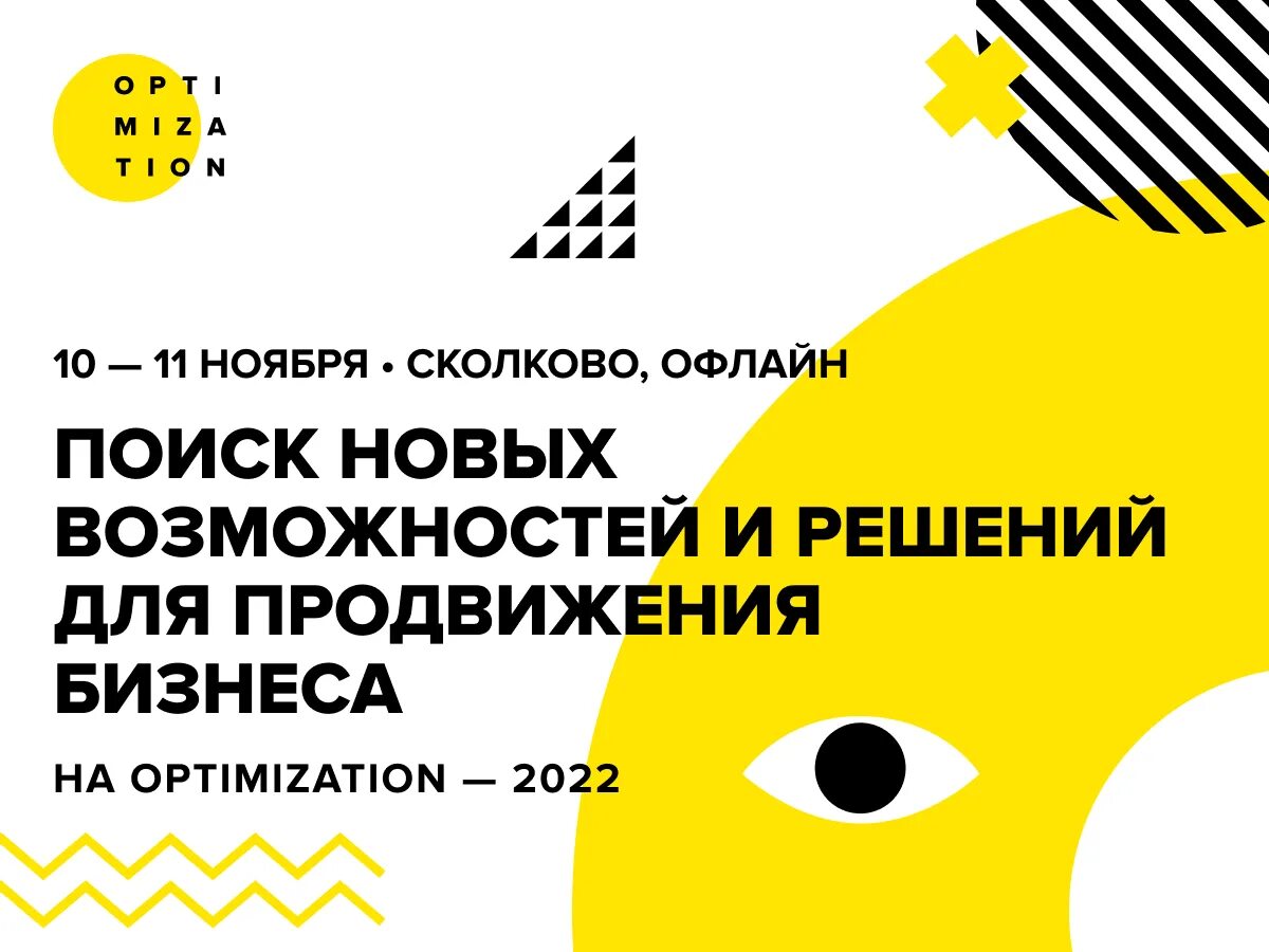 Оптимизация 2025. Оптимизация 2025