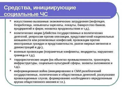 Понятие и виды социального характера