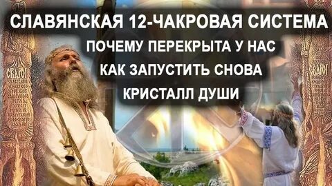 Славянская 12