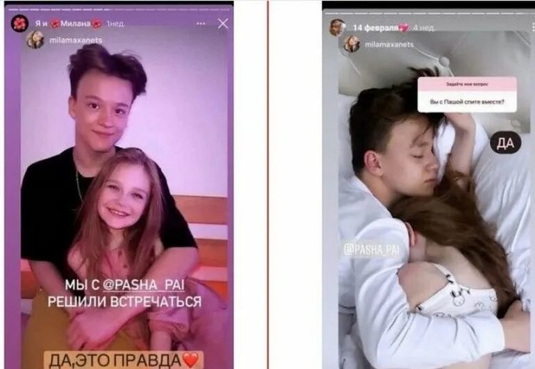 Встречается с 13 летним. Встречается с 13 летним