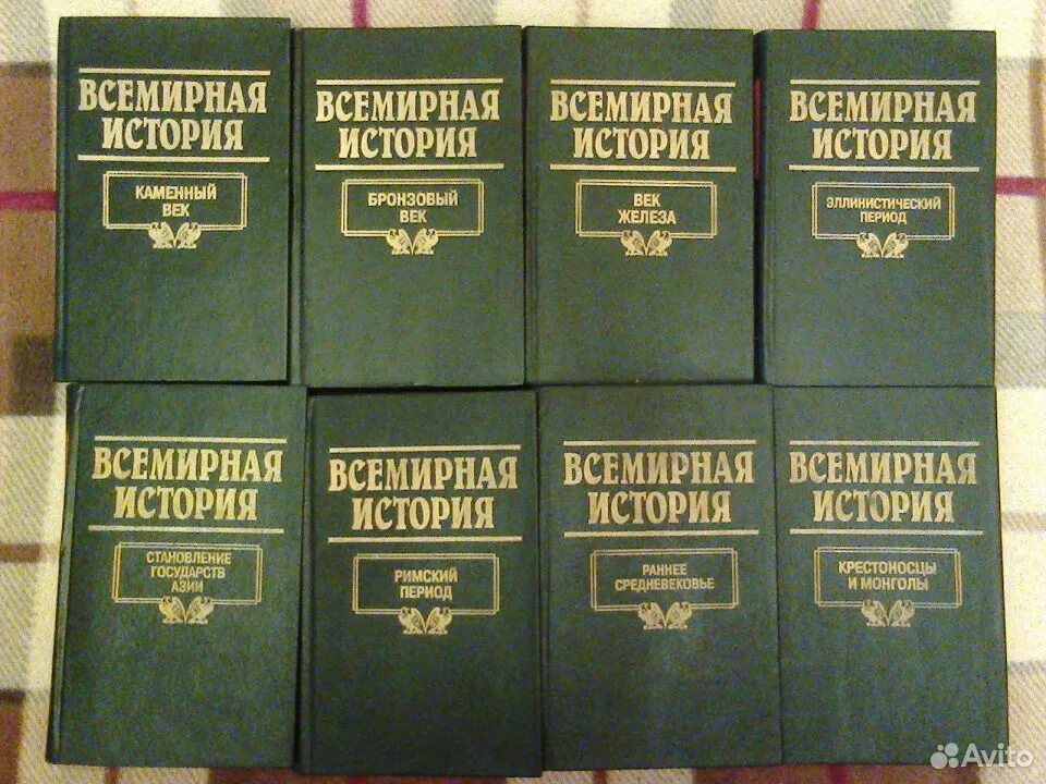 История в 24 томах. "Всемирная история". Всемирная история в 24 томах. Всемирная история 24 Тома. Всемирная история в 60 томах.