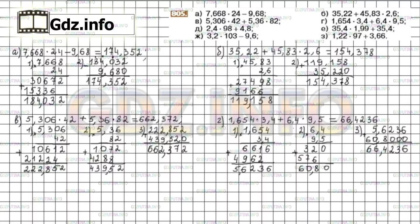 Математика 6 класс упр 879. Математика 6 класс Никольский номер 805. Гдз математика 6 класс Никольский номер 805. Гдз по математике 6 класс Никольский. Гдз по математике 6 класс номер 805.