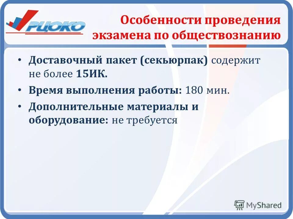 егэ на дому для инвалидов. особенности проведения экзаменов. продолжительность гиа по географии. особенности проведения экзаменов. разщенные учебные материалы для егэ по предметам.