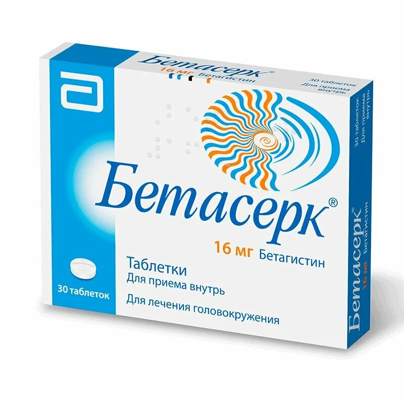 Бетасерк таблетки инструкция. Таблетки от головокружения бетасерк инструкция. Препарат от головокружения таблетки бетасерк. Таблетки от головокружения бетасерк инструкция. Препарат от головокружения таблетки бетасерк.