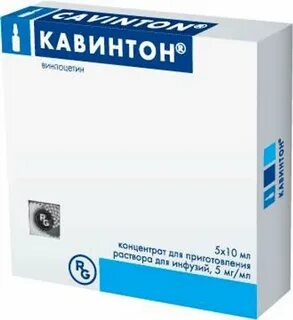 Кавинтон 10 мл