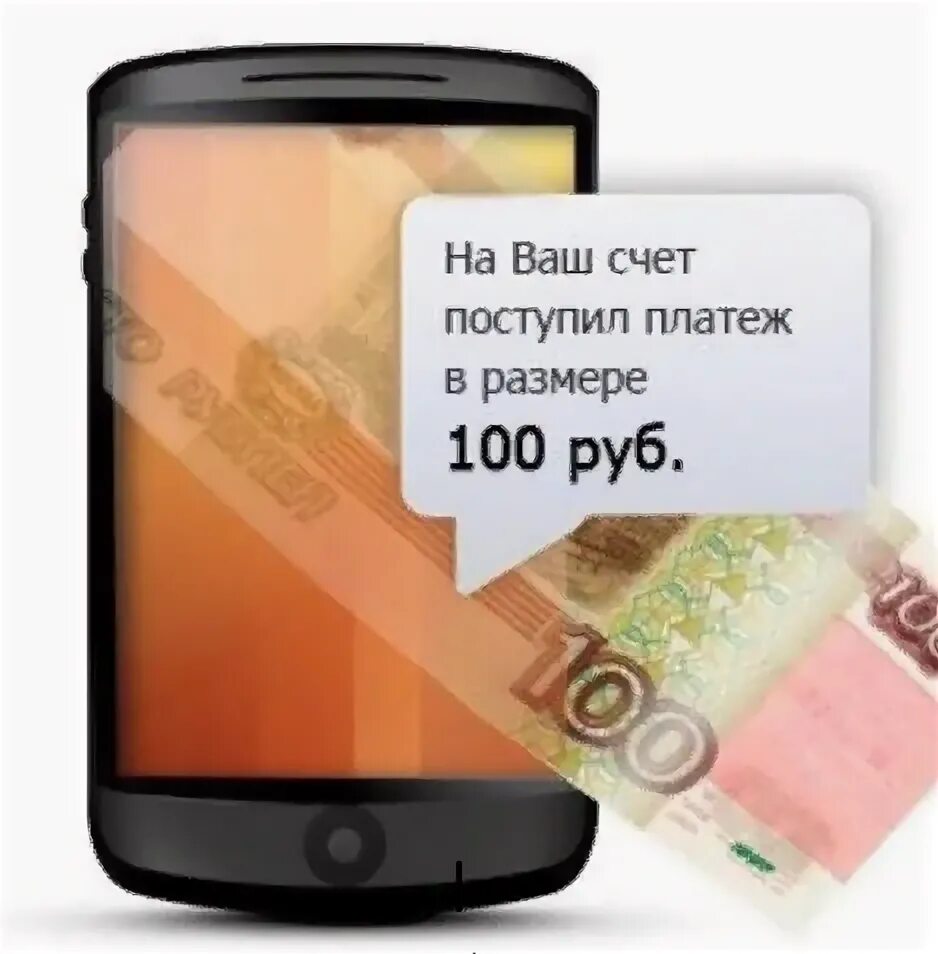 40 рублей на телефон. Получи 100 рублей на телефон. 100 Руб на счет. 100 Руб на счет телефона. 100 Рублей на номер телефона.