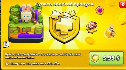 Пропуск в золотом