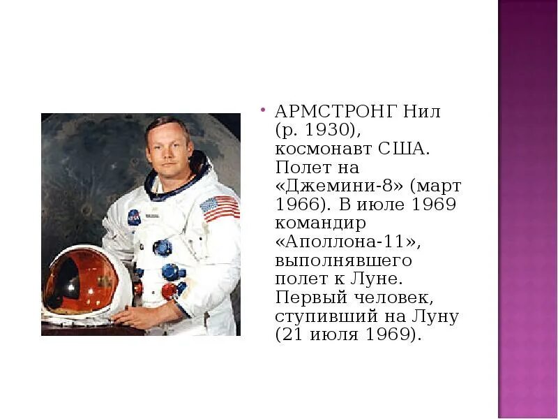 Первый человек на луне 9 букв сканворд. Кто был первым человеком, ступившим на луну?. Армстронг на луне видео. 1 человек вступивший на луну. Кто первый вступил на луну.