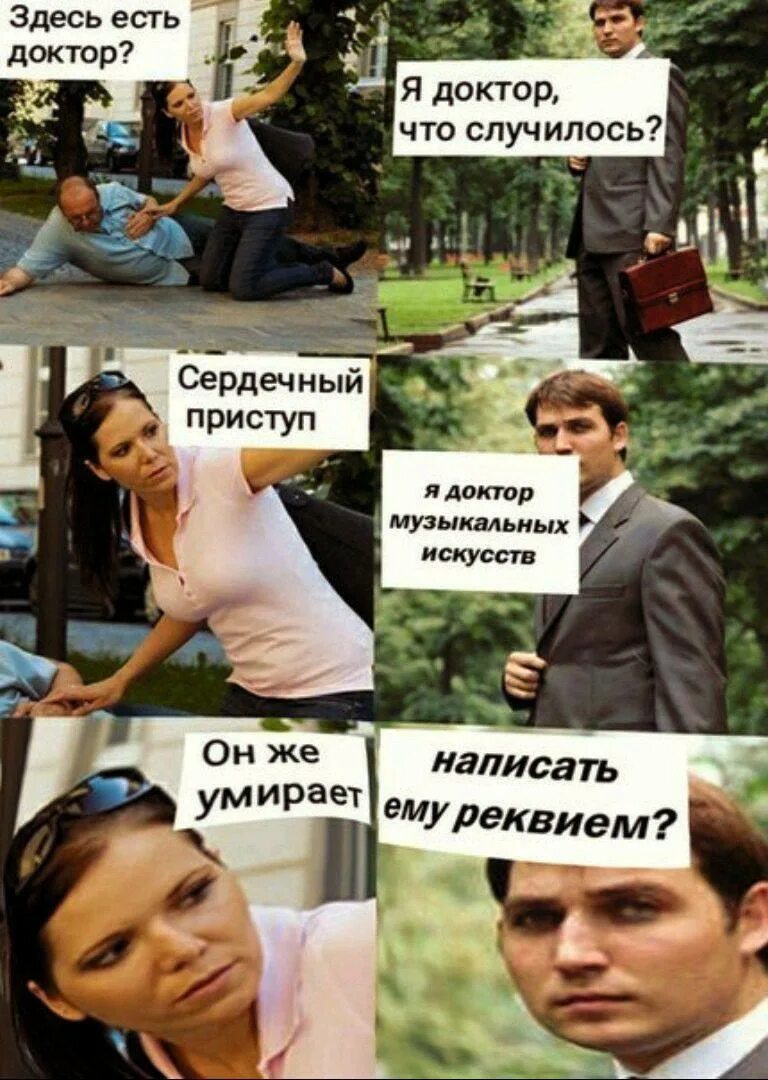 Тут есть музыка