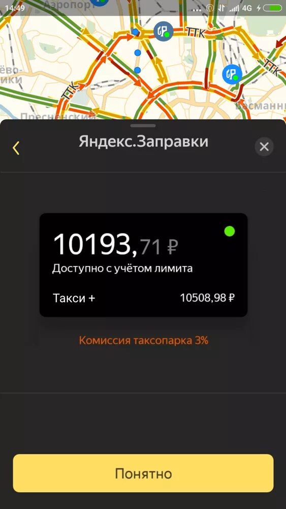 Как работает приложение такси. Яндекс такси. таксометр такси. яндекс таксометр. таксометр яндекс такси.