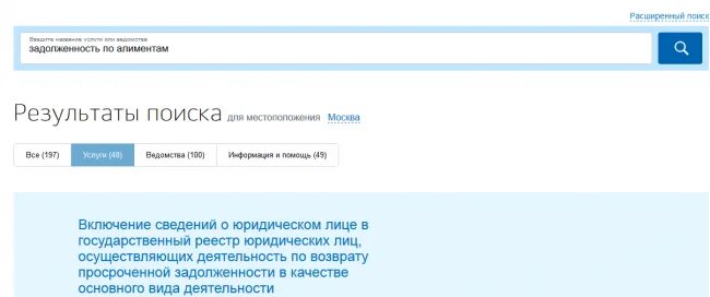 Личный кабинет ип. Айди коллект узнать задолженность. Госуслуги 71 проверка задолженности. Узнать задолженность по алиментам. Айди коллект узнать задолженность.