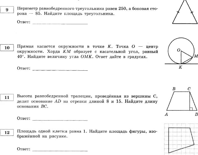 Огэ 8 задание математика фипи