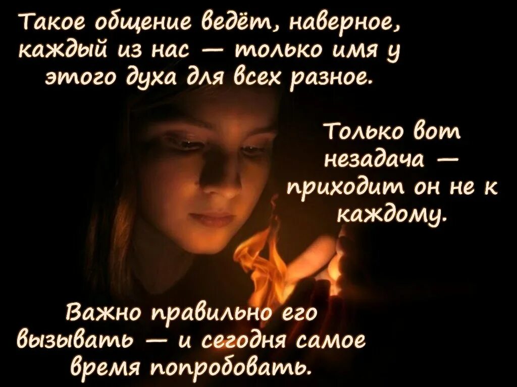 День общения с духом безмятежности картинки. День общения с духом вечера. день общения с духом вечера 14 ноября. дух вечера. день общения с духом вечера открытки.
