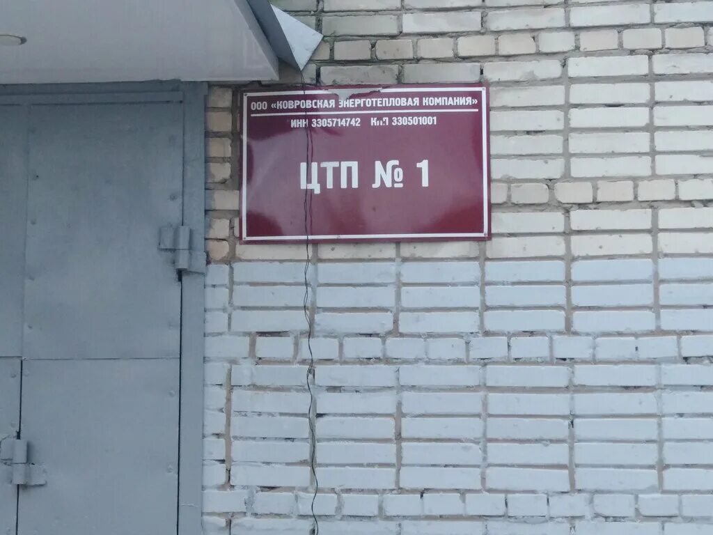 Ковров ул маяковского. Островского ковров. островского 81 ковров. ковров улица островского. островского 57а ковров.