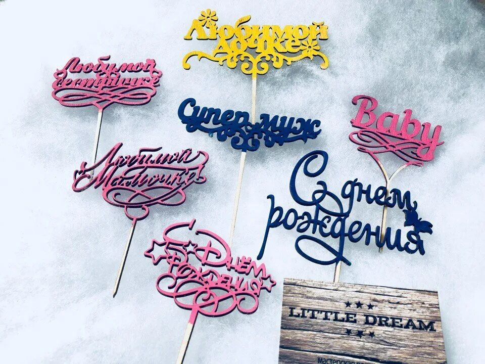 Топперы на выпускной. Как сделать топпер из картинки. Топперы. Шаблоны для топперов на торт. Топпер гимнастка на торт.