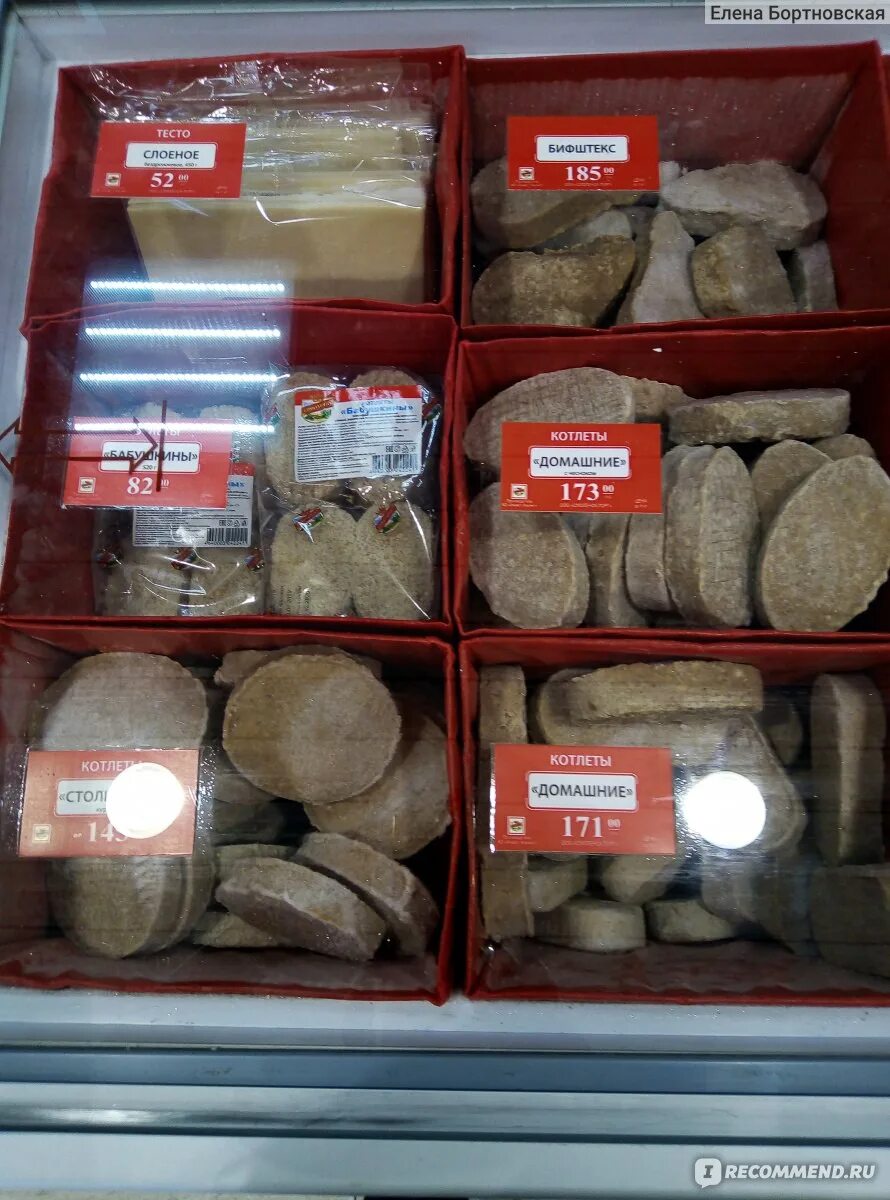 Каталог магазина ермолино москва. Продукция ермолино полуфабрикаты. ассортимент ермолино полуфабрикаты. продукция магазина ермолино. ермолинские продукты ассортимент.