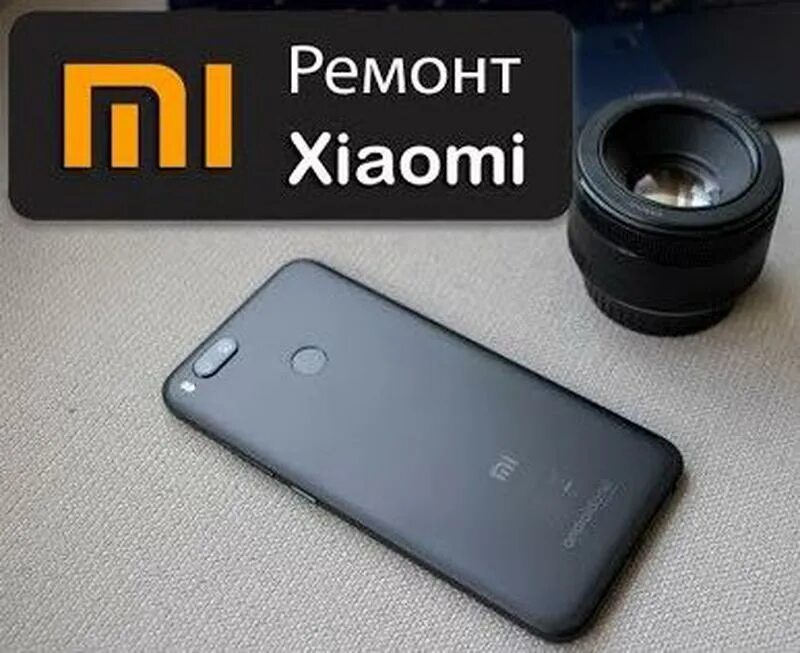 Ремонт Xiaomi. Сервисный центр Xiaomi. Xiaomi сломался. Xiaomi mi a1 замена разъема. Ремонт экрана xiaomi