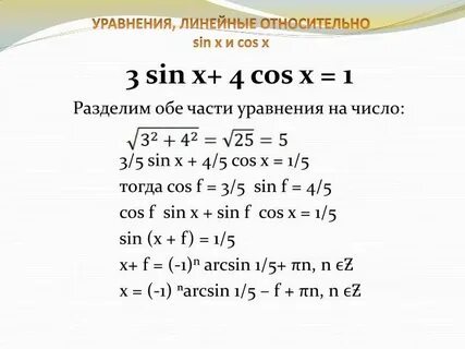 Решите уравнение sin x п 6