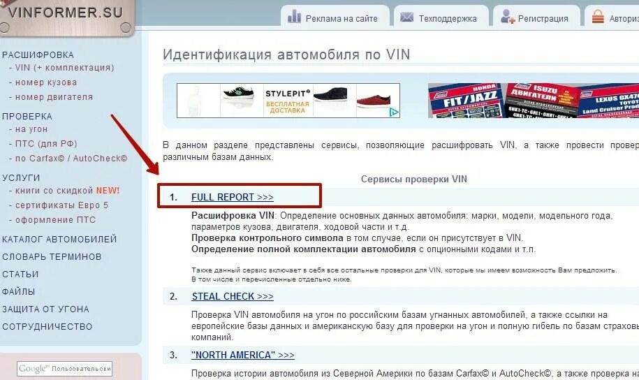 Пробить вин номер автомобиля. Проверка автомобиля по VIN. Проверка истории автомобиля. Как определить комплектацию автомобиля по VIN. Проверить историю машины по VIN.