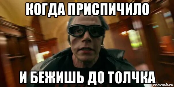 Приспичило. Когда приспичило. мемы про ртуть. когда приспичило в туалет.