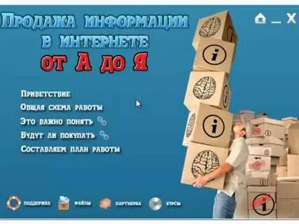 Работа от а до я