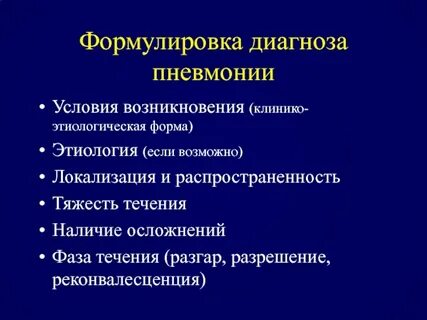 Наличие последствие