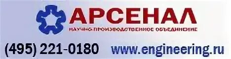 Arsenal fprma. Арсенал москва отзывы. Спам арсенал пг. Электроарсенал кыштым. Арсенал охрана.
