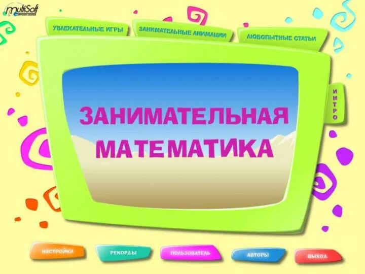 Проект занимательная математика 3 класс Холодова О.А. Занимательная математика. 2 класс. Рабочая тетрадь. В 2-х частях (