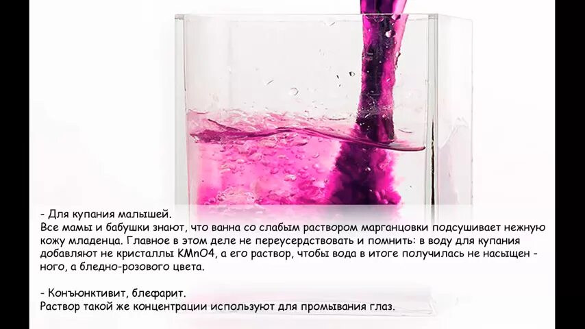 Добавить марганцовку в аквариум