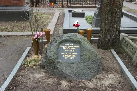 Лежать могила