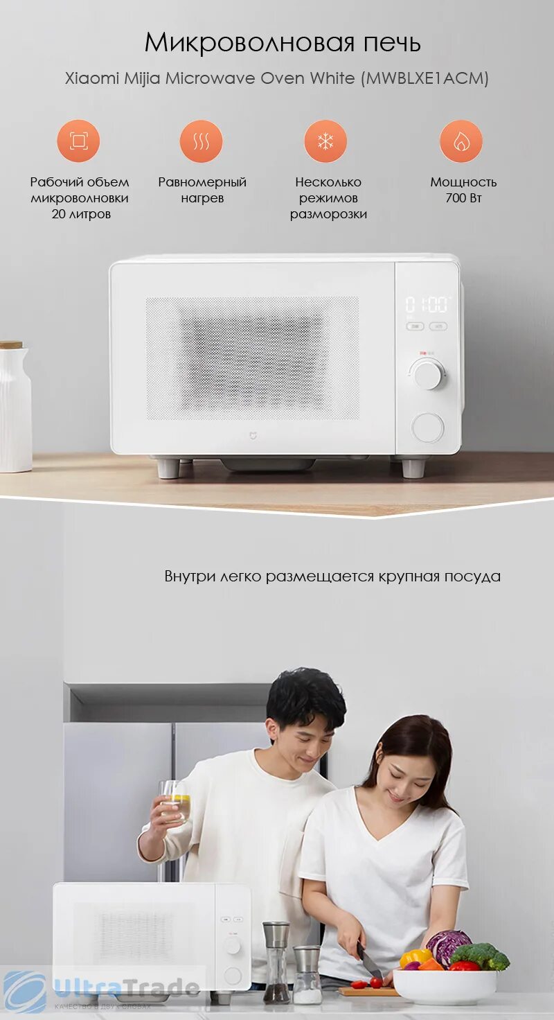 Микроволновая печь Xiaomi Mijia Microwave Oven. Микроволновая печь Xiaomi mwblxe1acm. Микроволновая печь Xiaomi Derma. Печка СВЧ ксиоми.