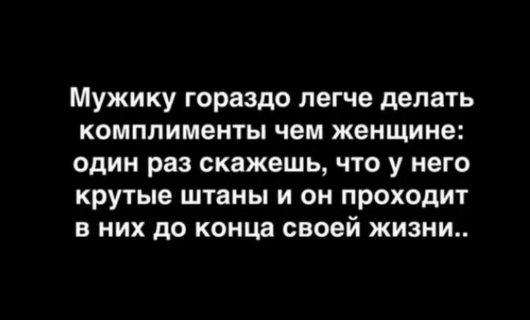 150 раз сказала. Намного легче. Порадовать мужчину гораздо проще. Жизненные уморы да и только. Порадовать женщину гораздо легче чем мужчину.