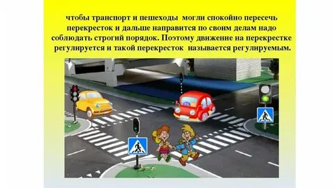 Презентация водные дороги и перекрестки